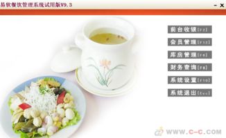 餐飲行業(yè)數(shù)字化轉(zhuǎn)型的關(guān)鍵利器 餐飲管理軟件深度解析